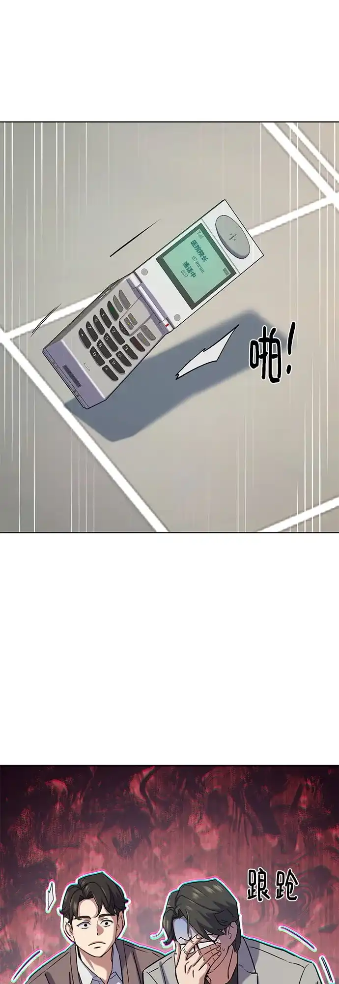 第188话-财阀家的小儿子-SK/JP,BG（第29张）