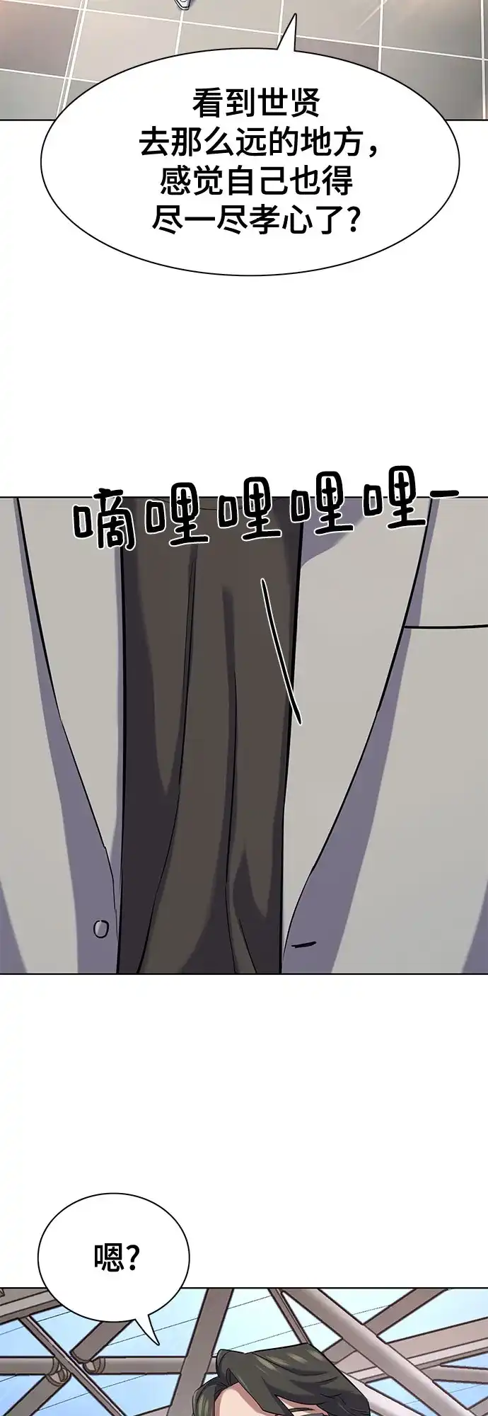 第188话-财阀家的小儿子-SK/JP,BG（第24张）