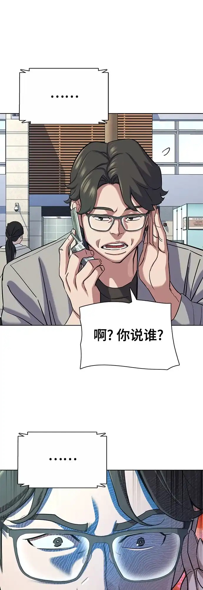 第188话-财阀家的小儿子-SK/JP,BG（第27张）