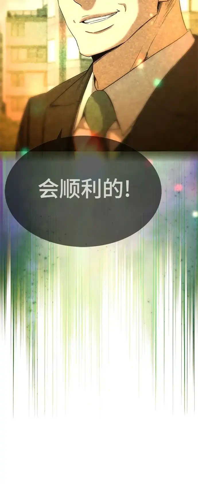 第188话-财阀家的小儿子-SK/JP,BG（第16张）