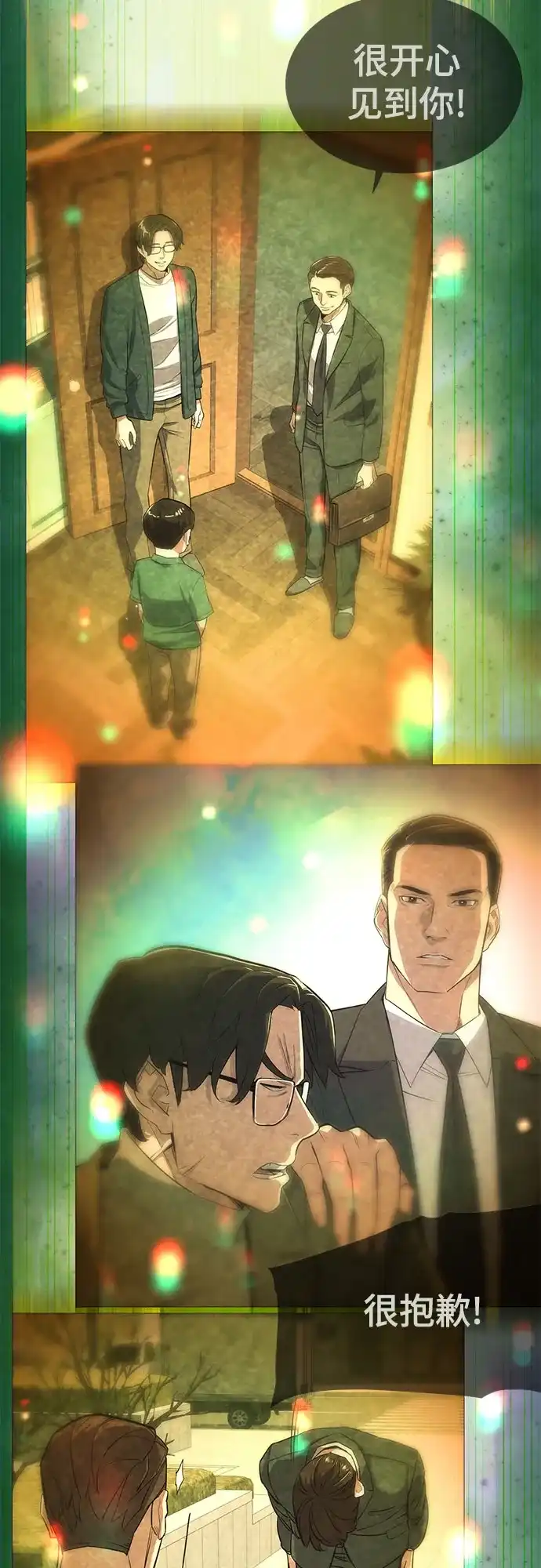 第188话-财阀家的小儿子-SK/JP,BG（第14张）