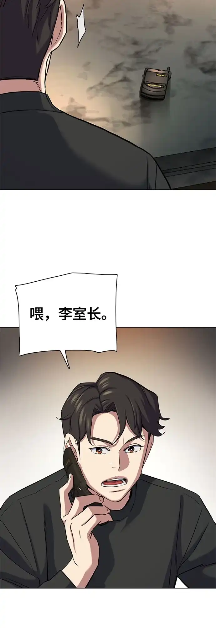 第189话-财阀家的小儿子-SK/JP,BG（第18张）