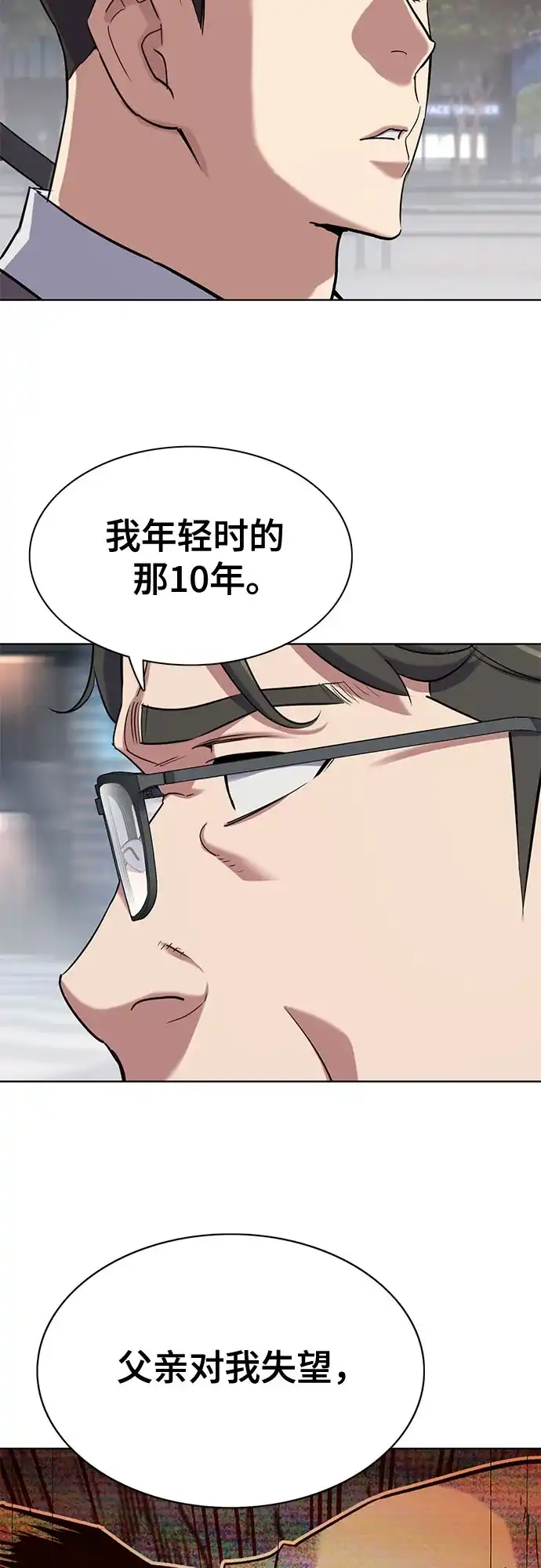 第189话-财阀家的小儿子-SK/JP,BG（第8张）