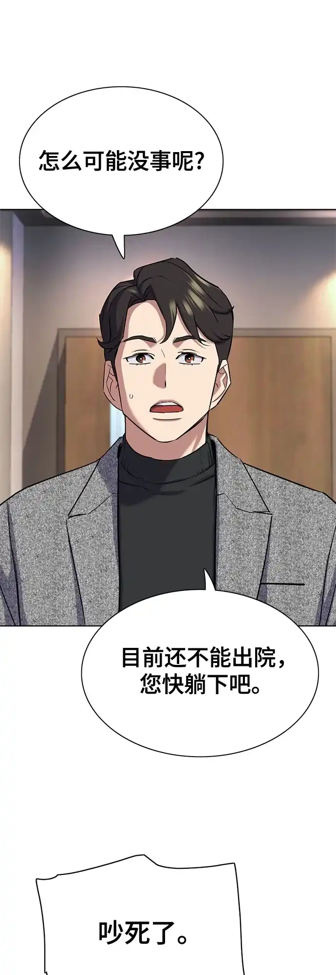 第189话-财阀家的小儿子-SK/JP,BG（第26张）