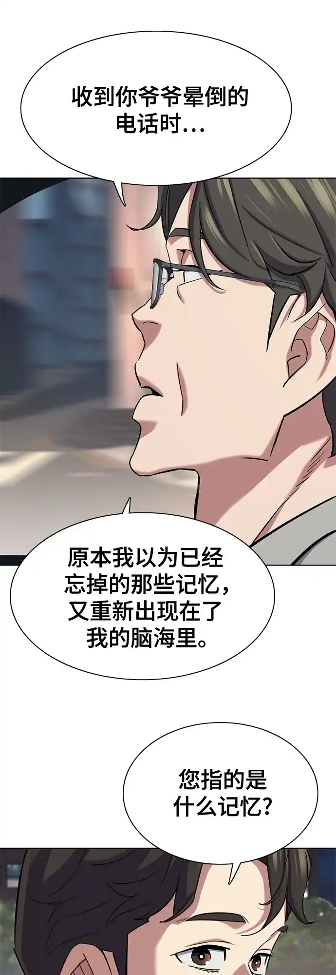 第189话-财阀家的小儿子-SK/JP,BG（第7张）