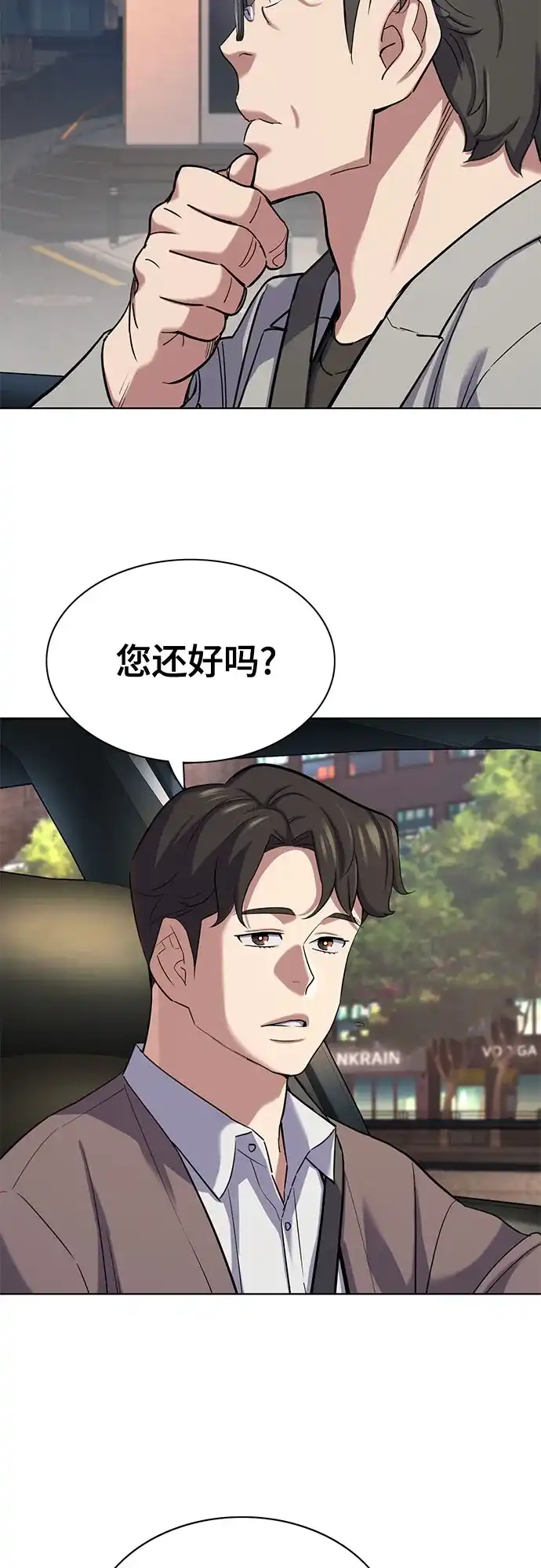 第189话-财阀家的小儿子-SK/JP,BG（第5张）