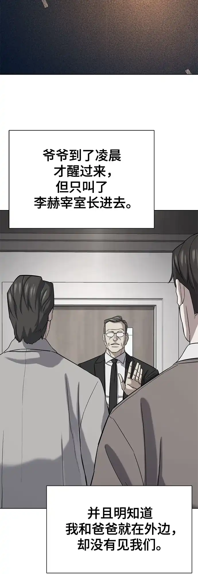 第189话-财阀家的小儿子-SK/JP,BG（第3张）