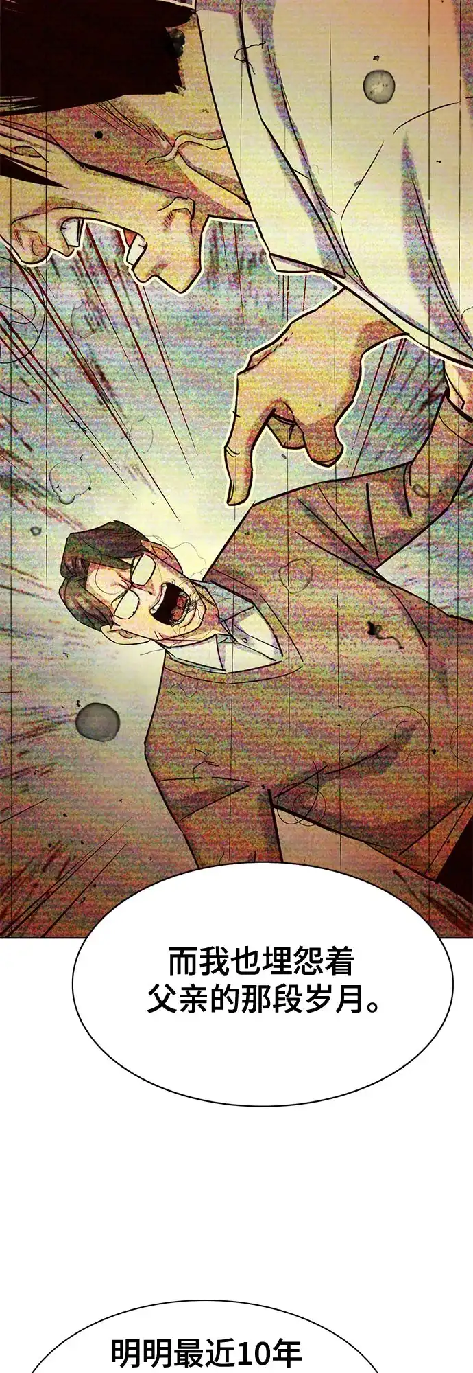 第189话-财阀家的小儿子-SK/JP,BG（第9张）
