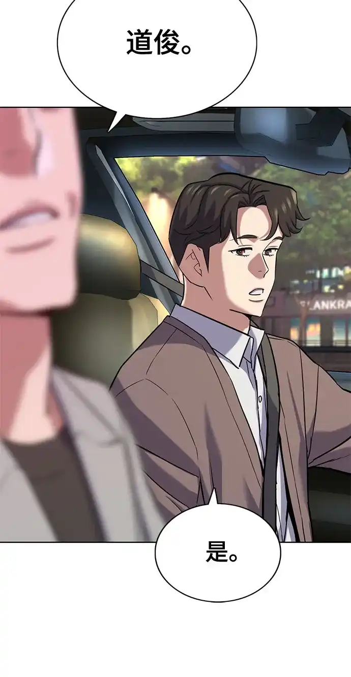 第189话-财阀家的小儿子-SK/JP,BG（第6张）