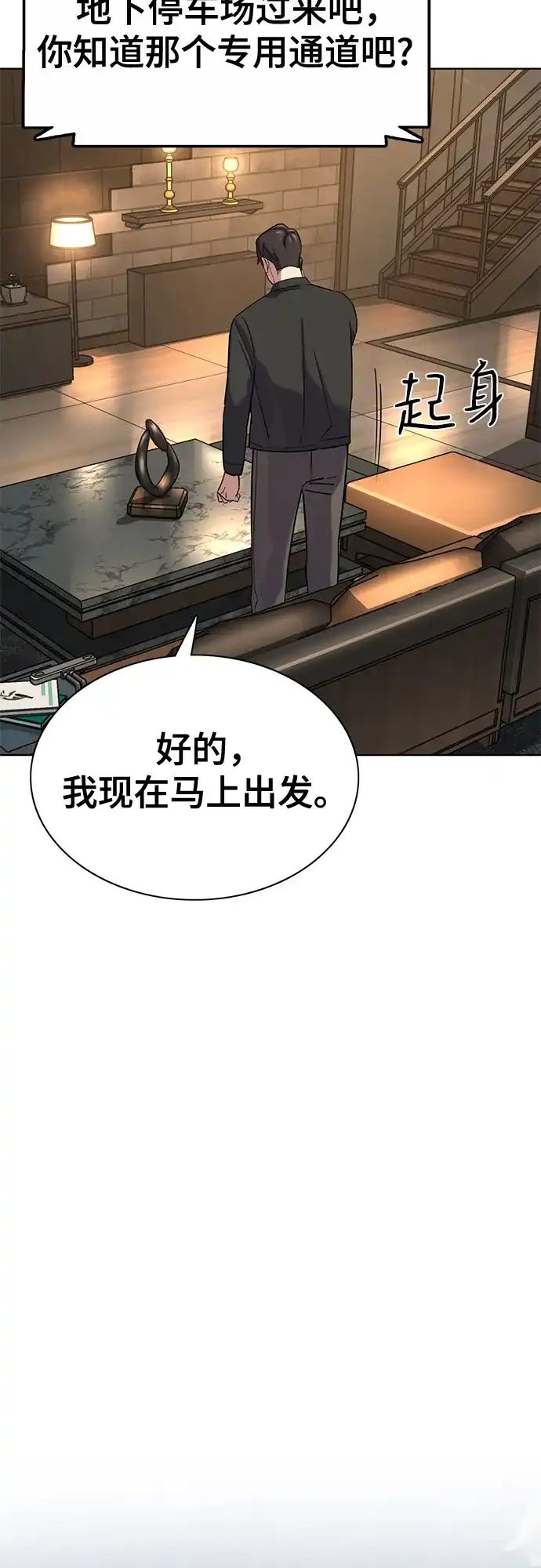 第189话-财阀家的小儿子-SK/JP,BG（第20张）