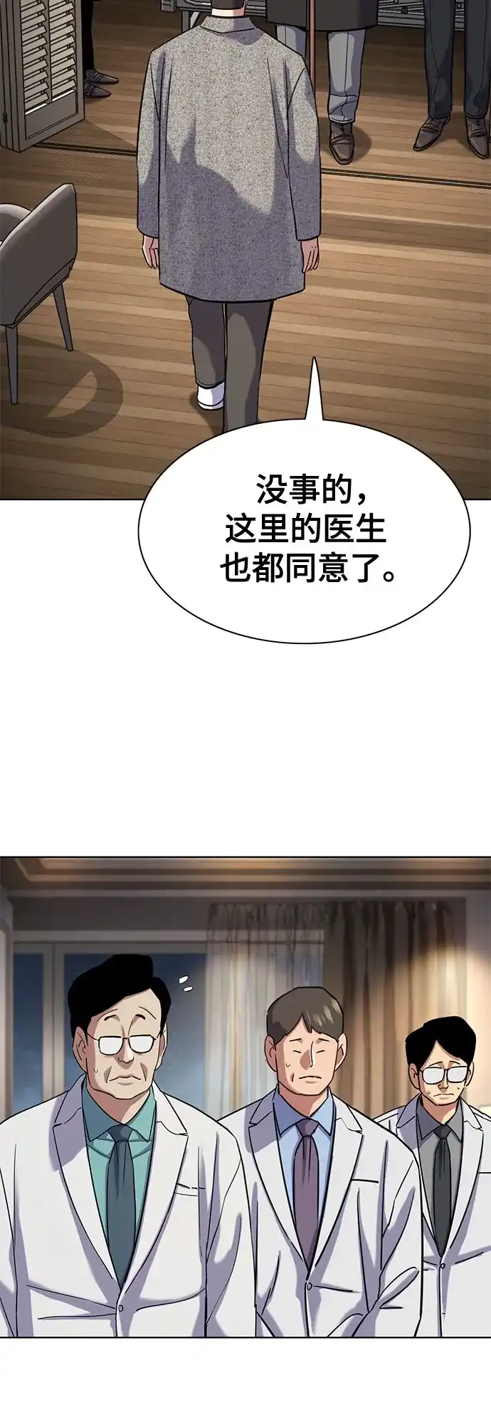 第189话-财阀家的小儿子-SK/JP,BG（第25张）