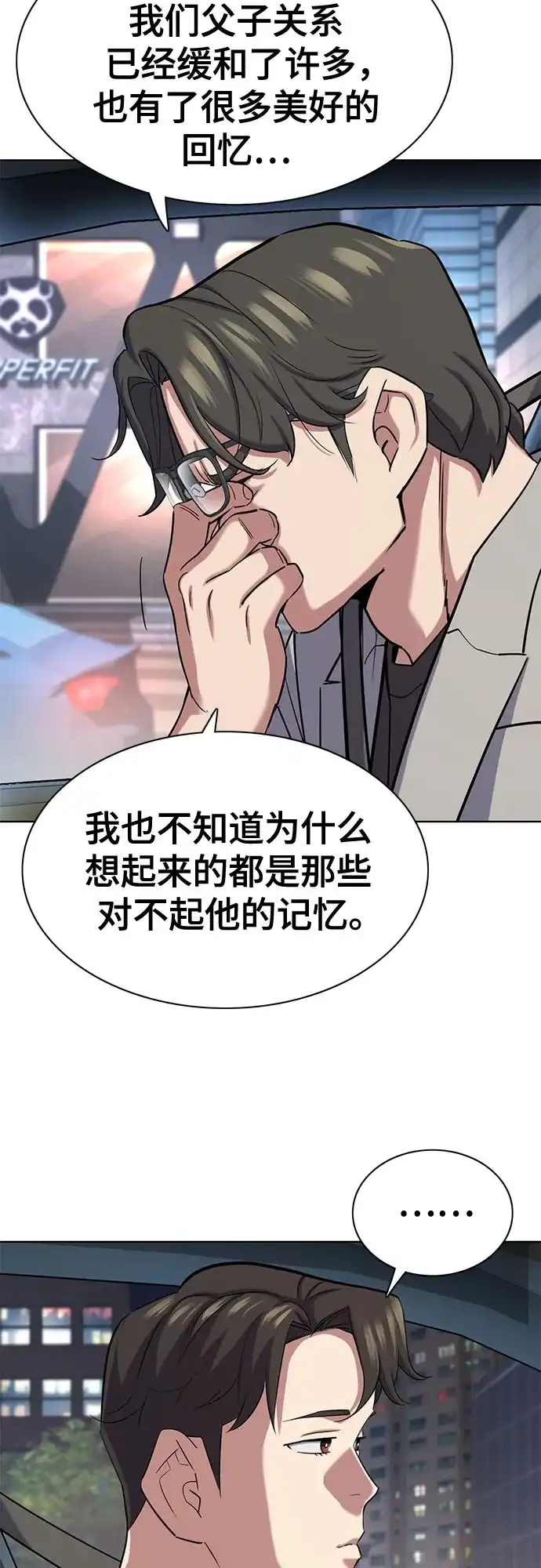 第189话-财阀家的小儿子-SK/JP,BG（第10张）