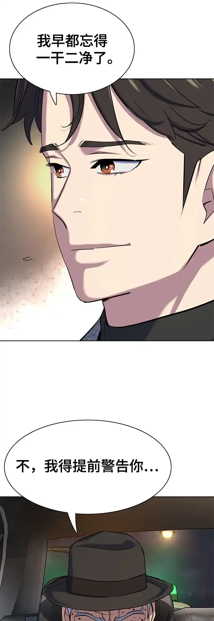 第190话-财阀家的小儿子-SK/JP,BG（第23张）