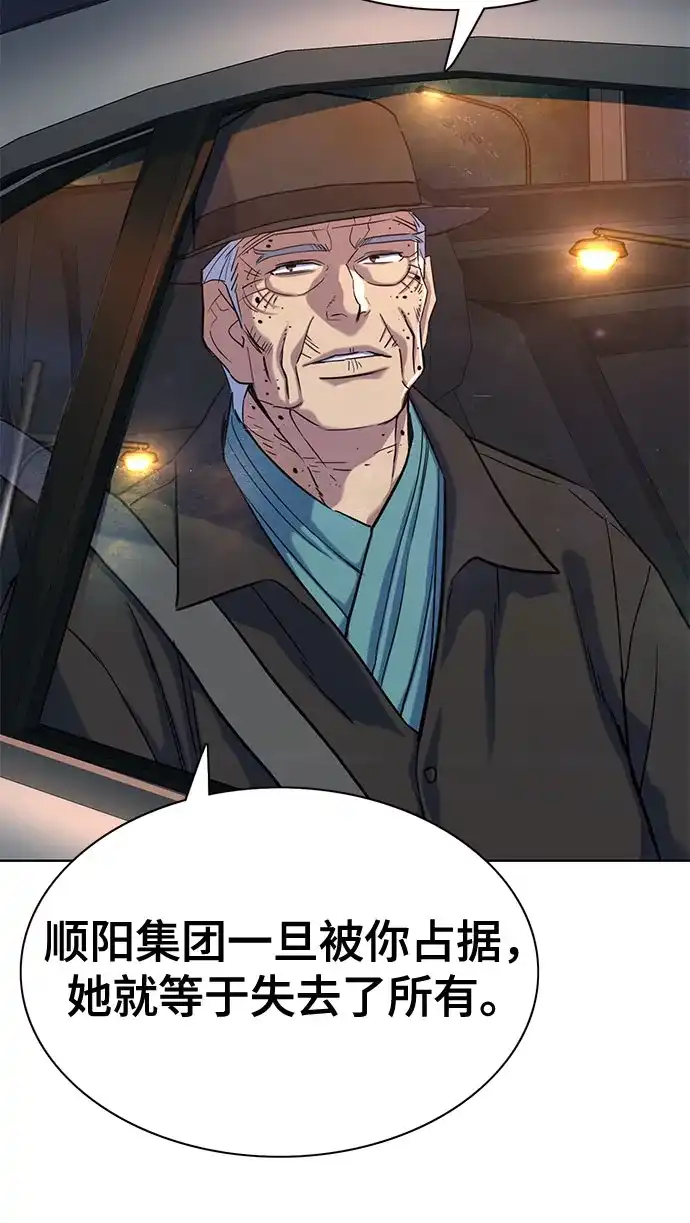 第190话-财阀家的小儿子-SK/JP,BG（第6张）