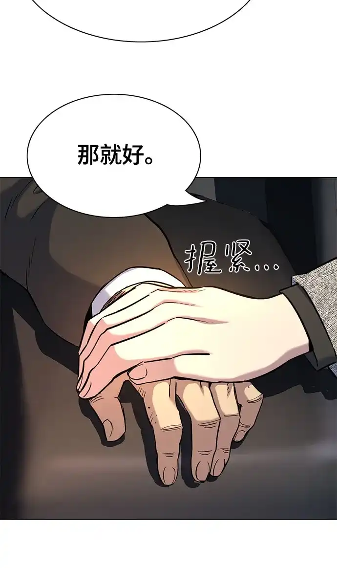第190话-财阀家的小儿子-SK/JP,BG（第16张）