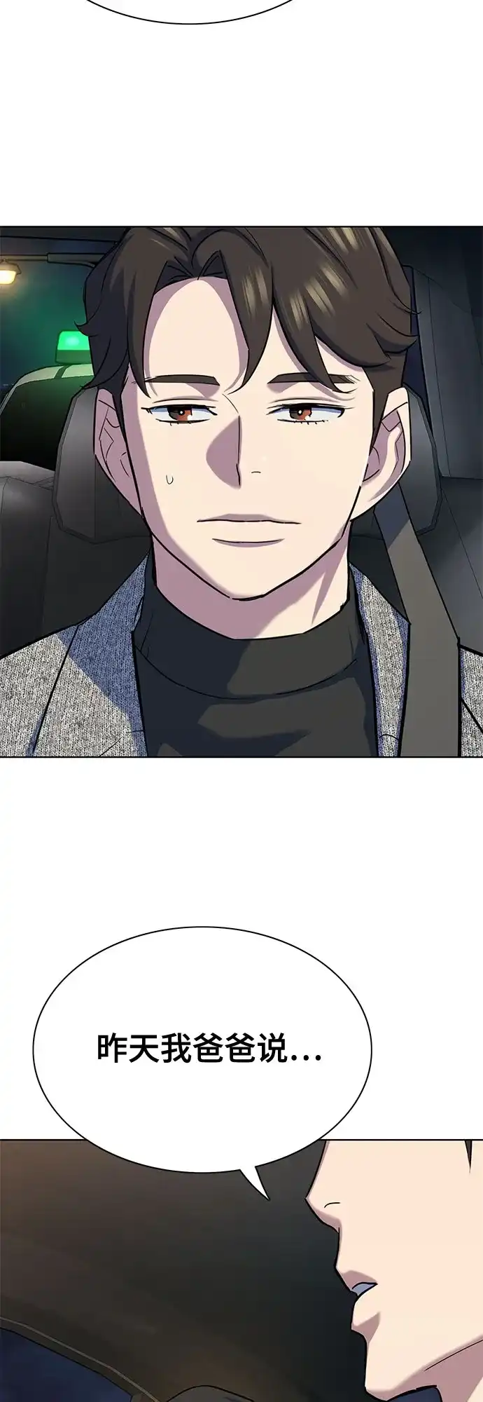 第190话-财阀家的小儿子-SK/JP,BG（第10张）