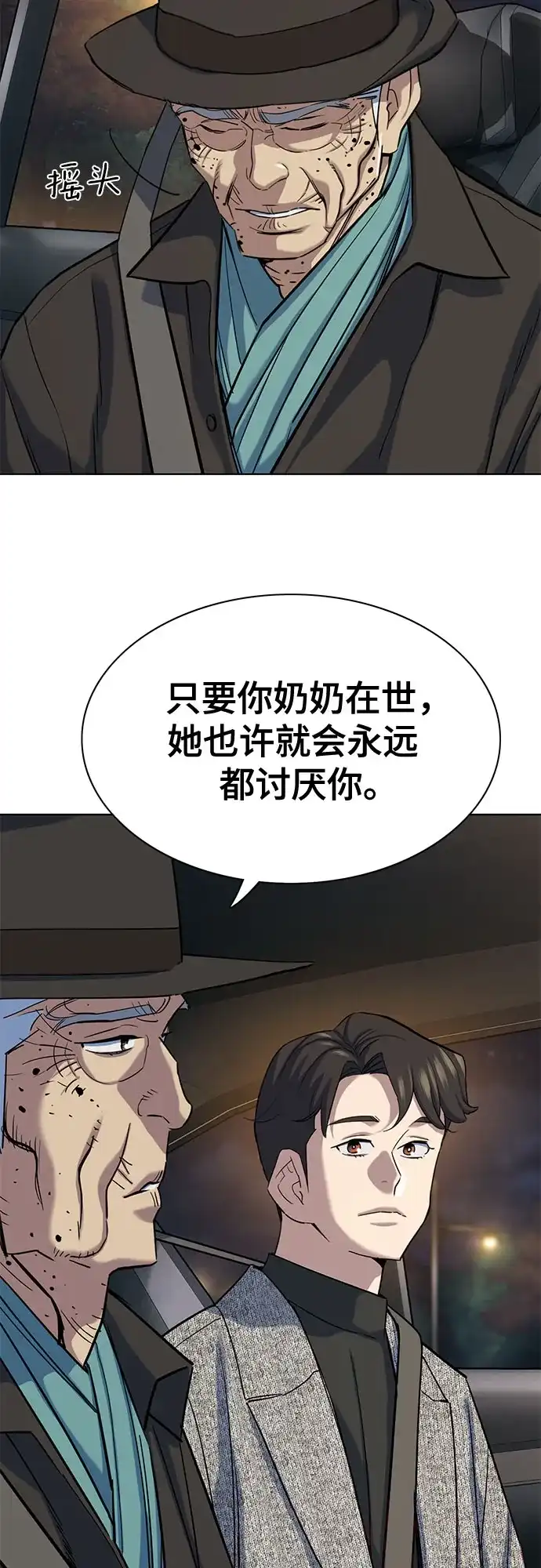 第190话-财阀家的小儿子-SK/JP,BG（第18张）