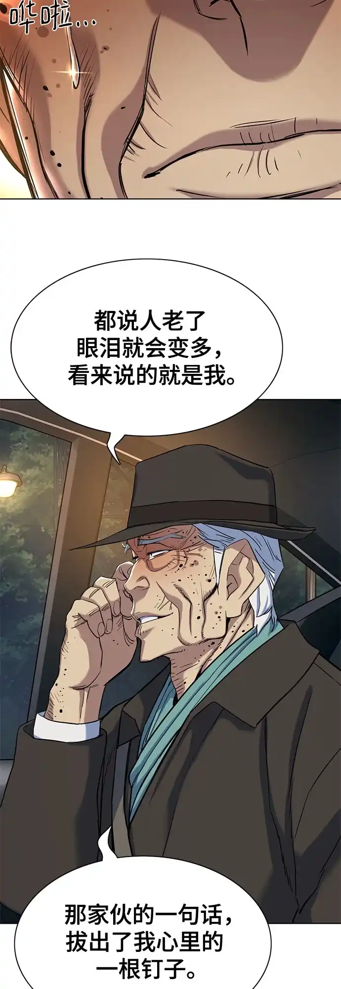 第190话-财阀家的小儿子-SK/JP,BG（第15张）