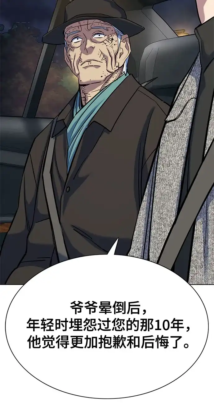 第190话-财阀家的小儿子-SK/JP,BG（第11张）