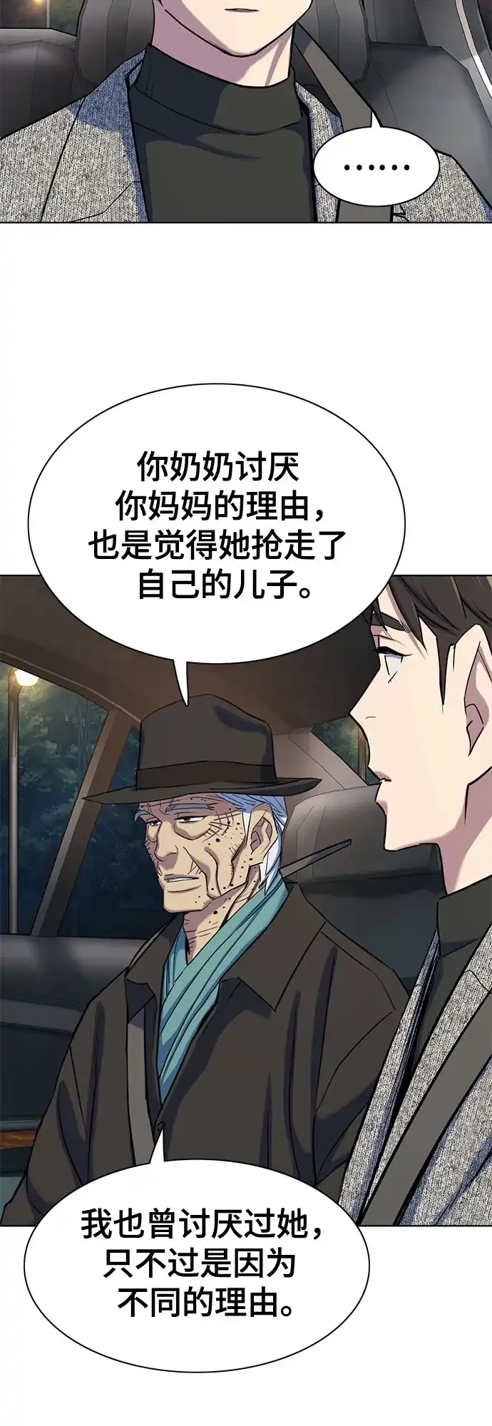 第190话-财阀家的小儿子-SK/JP,BG（第8张）