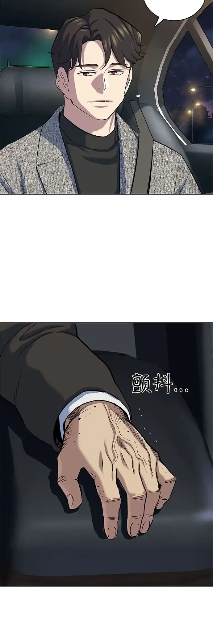 第190话-财阀家的小儿子-SK/JP,BG（第13张）