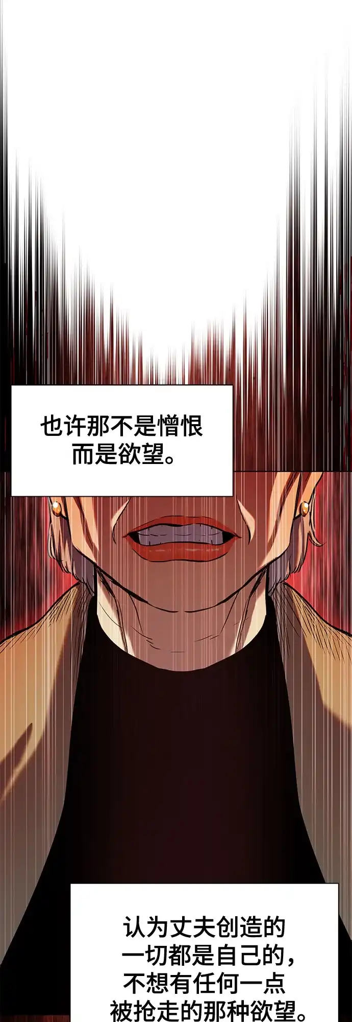 第190话-财阀家的小儿子-SK/JP,BG（第26张）