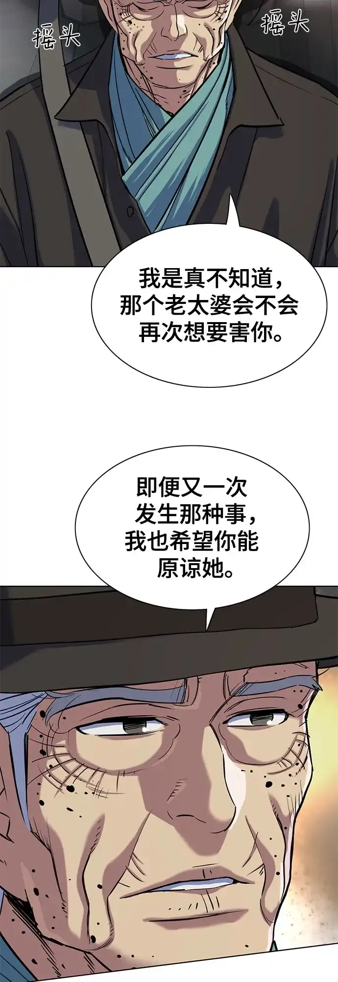 第190话-财阀家的小儿子-SK/JP,BG（第24张）