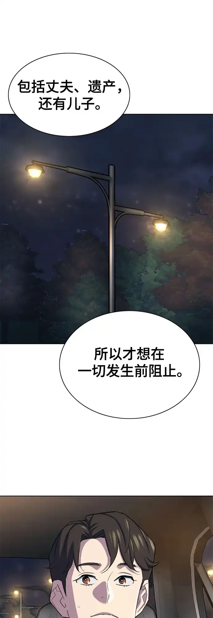 第190话-财阀家的小儿子-SK/JP,BG（第7张）