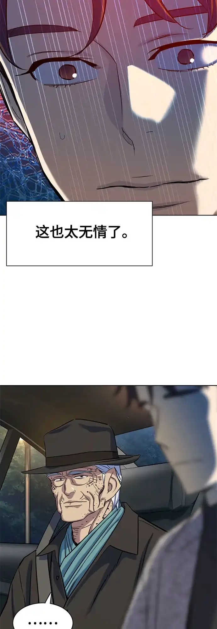 第190话-财阀家的小儿子-SK/JP,BG（第4张）