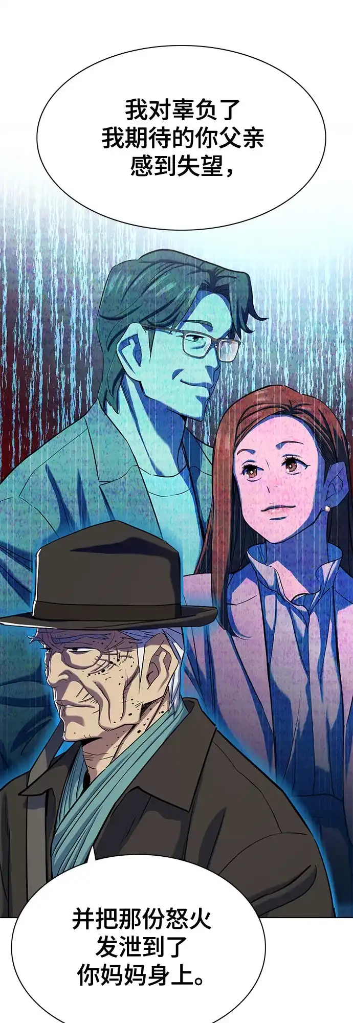 第190话-财阀家的小儿子-SK/JP,BG（第9张）