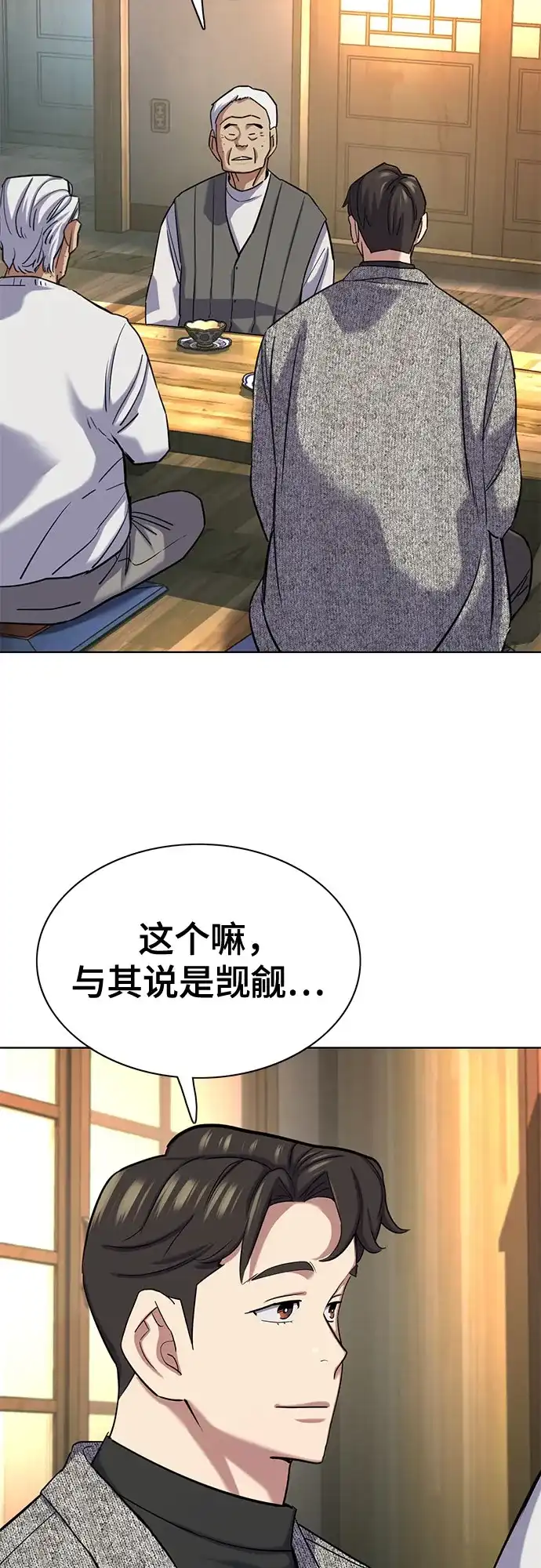 第191话-财阀家的小儿子-SK/JP,BG（第5张）