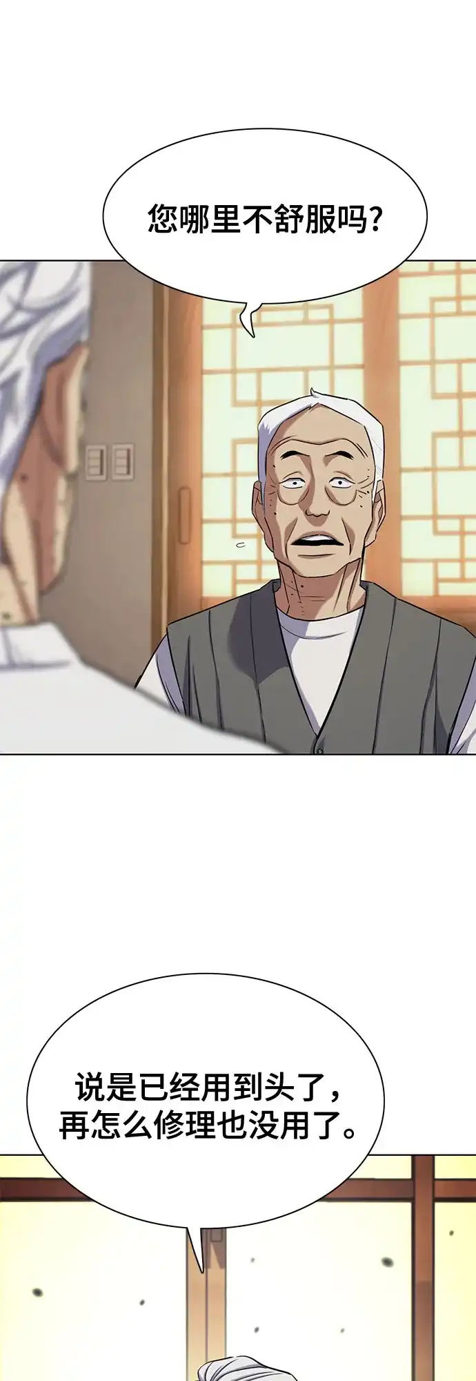 第191话-财阀家的小儿子-SK/JP,BG（第17张）