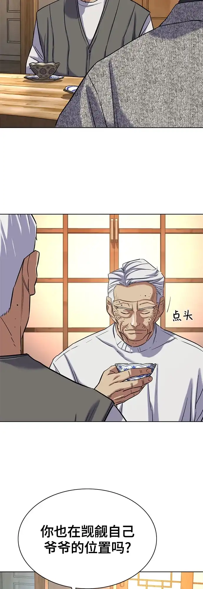 第191话-财阀家的小儿子-SK/JP,BG（第4张）