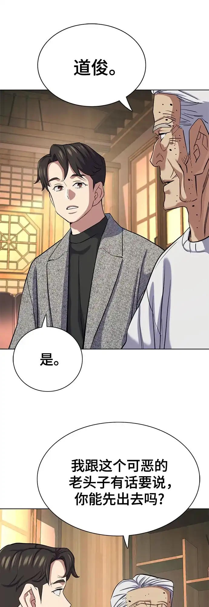 第191话-财阀家的小儿子-SK/JP,BG（第12张）