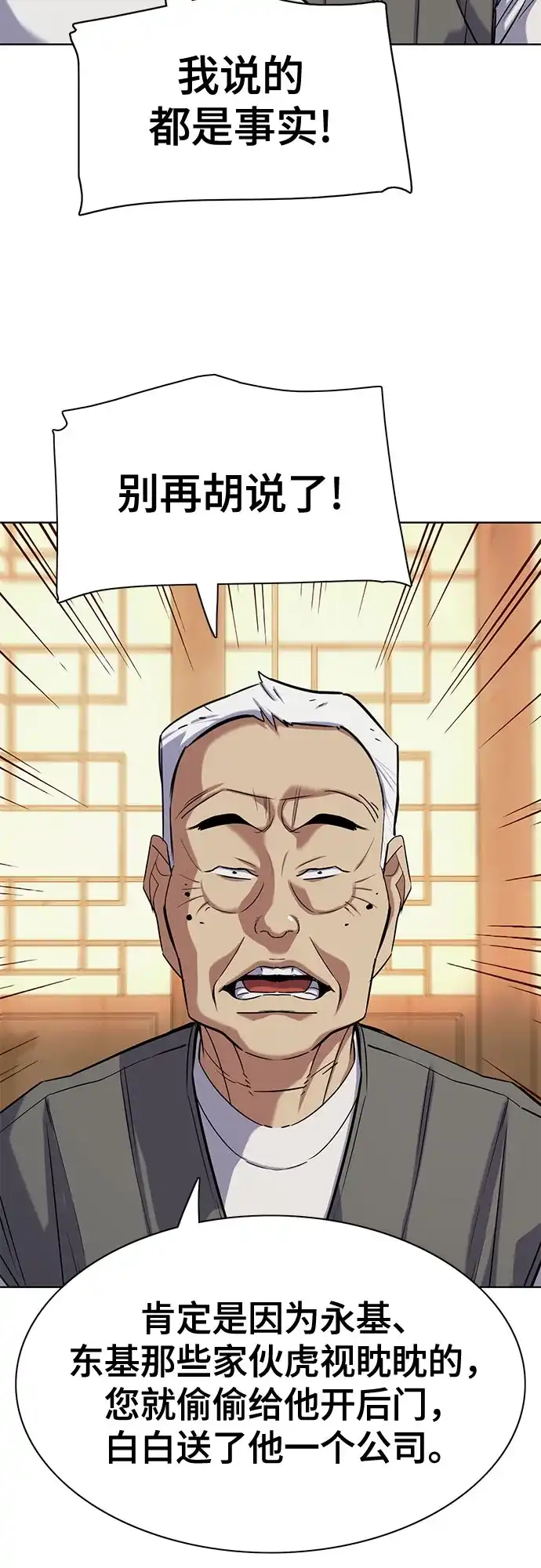 第191话-财阀家的小儿子-SK/JP,BG（第35张）