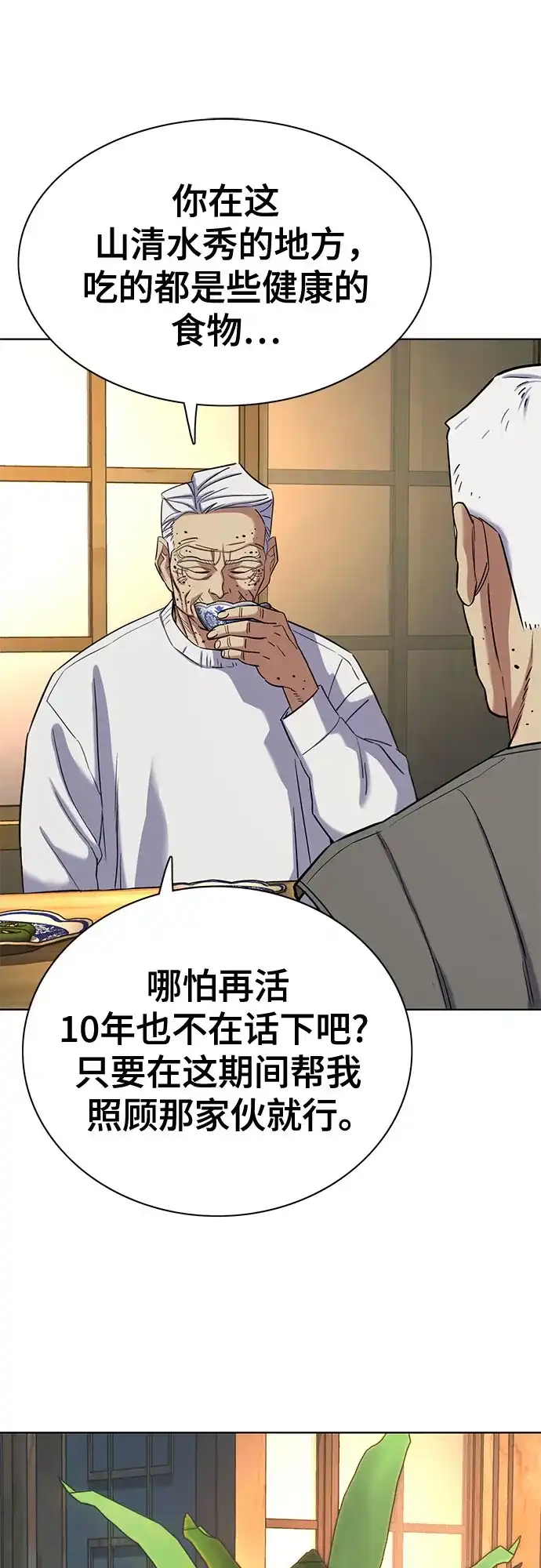 第191话-财阀家的小儿子-SK/JP,BG（第22张）