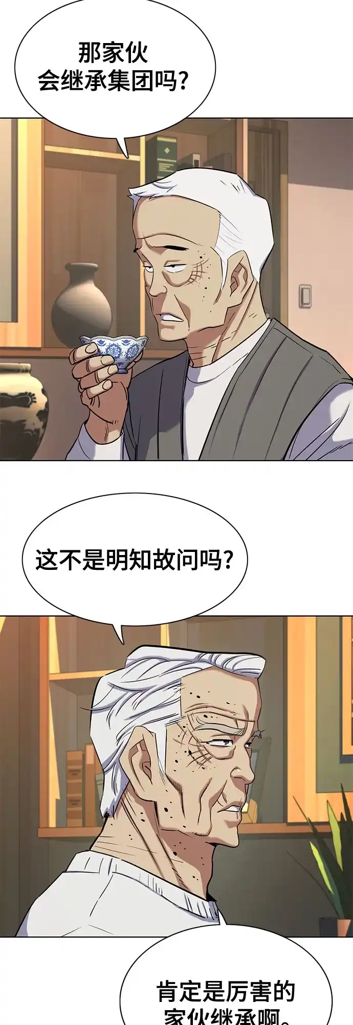 第191话-财阀家的小儿子-SK/JP,BG（第24张）