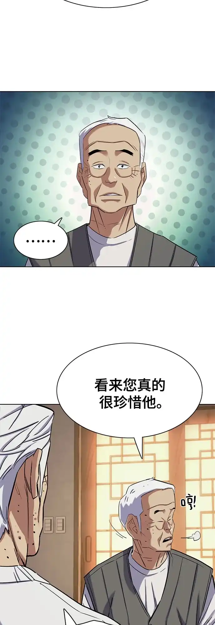 第191话-财阀家的小儿子-SK/JP,BG（第34张）