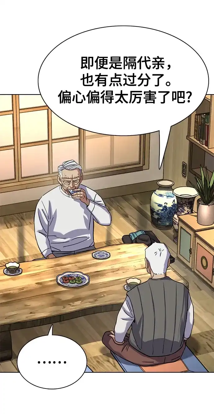 第191话-财阀家的小儿子-SK/JP,BG（第36张）