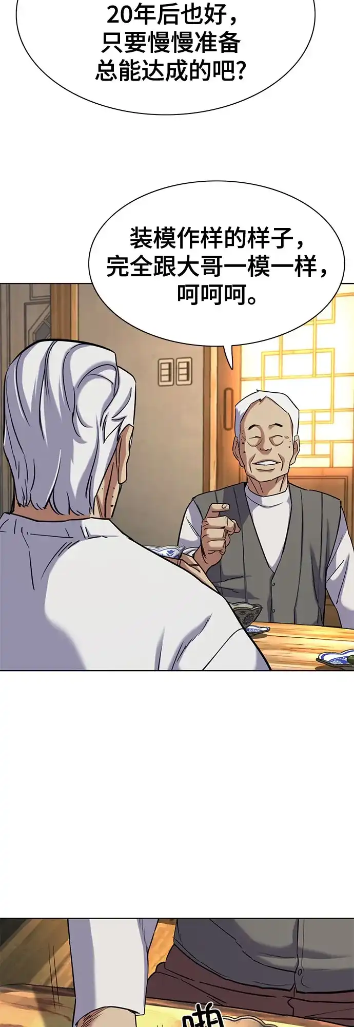 第191话-财阀家的小儿子-SK/JP,BG（第8张）