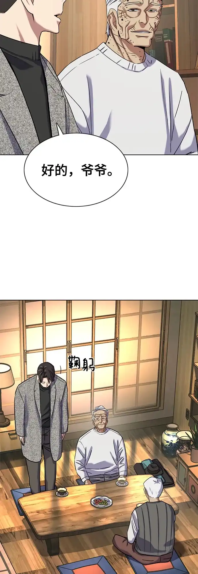 第191话-财阀家的小儿子-SK/JP,BG（第13张）