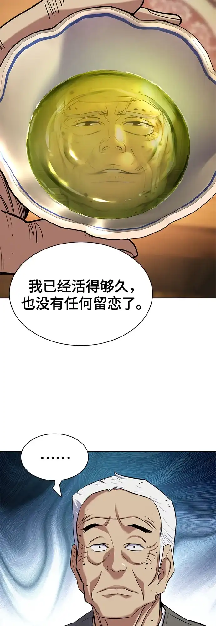 第191话-财阀家的小儿子-SK/JP,BG（第20张）