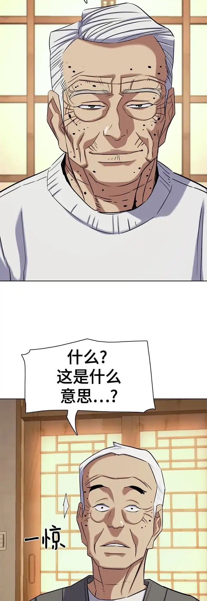 第191话-财阀家的小儿子-SK/JP,BG（第30张）
