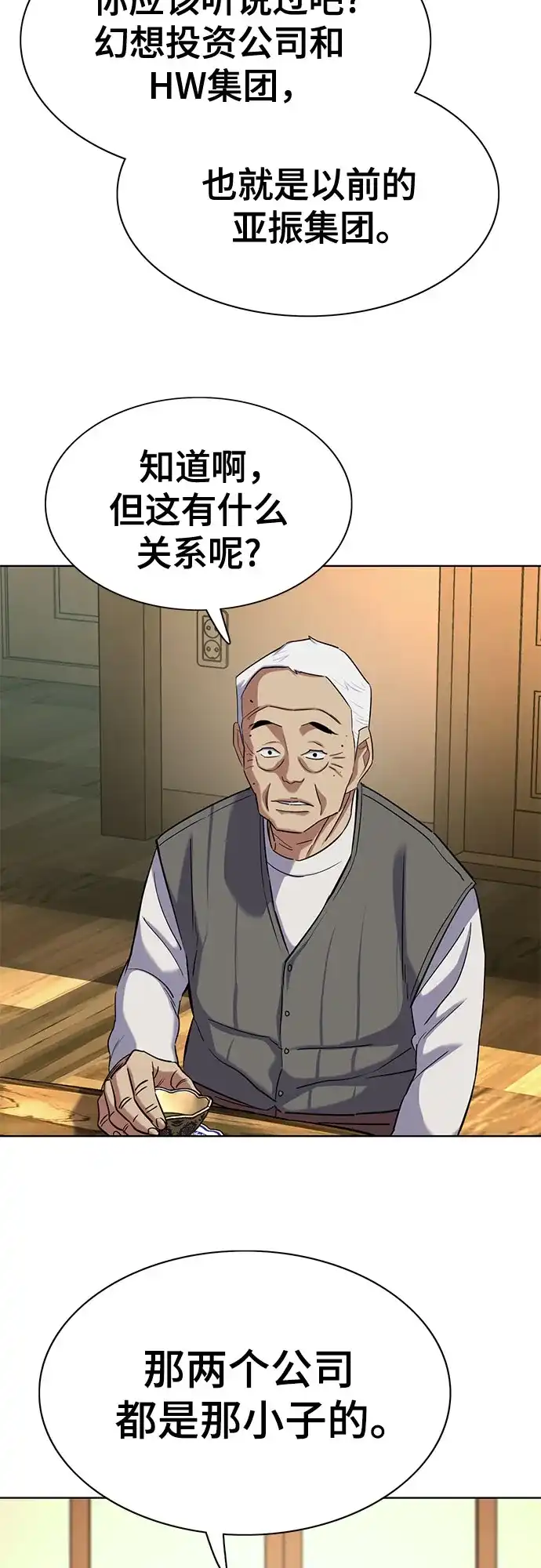 第191话-财阀家的小儿子-SK/JP,BG（第29张）