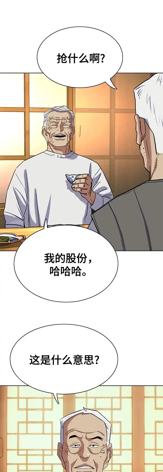 第191话-财阀家的小儿子-SK/JP,BG（第27张）