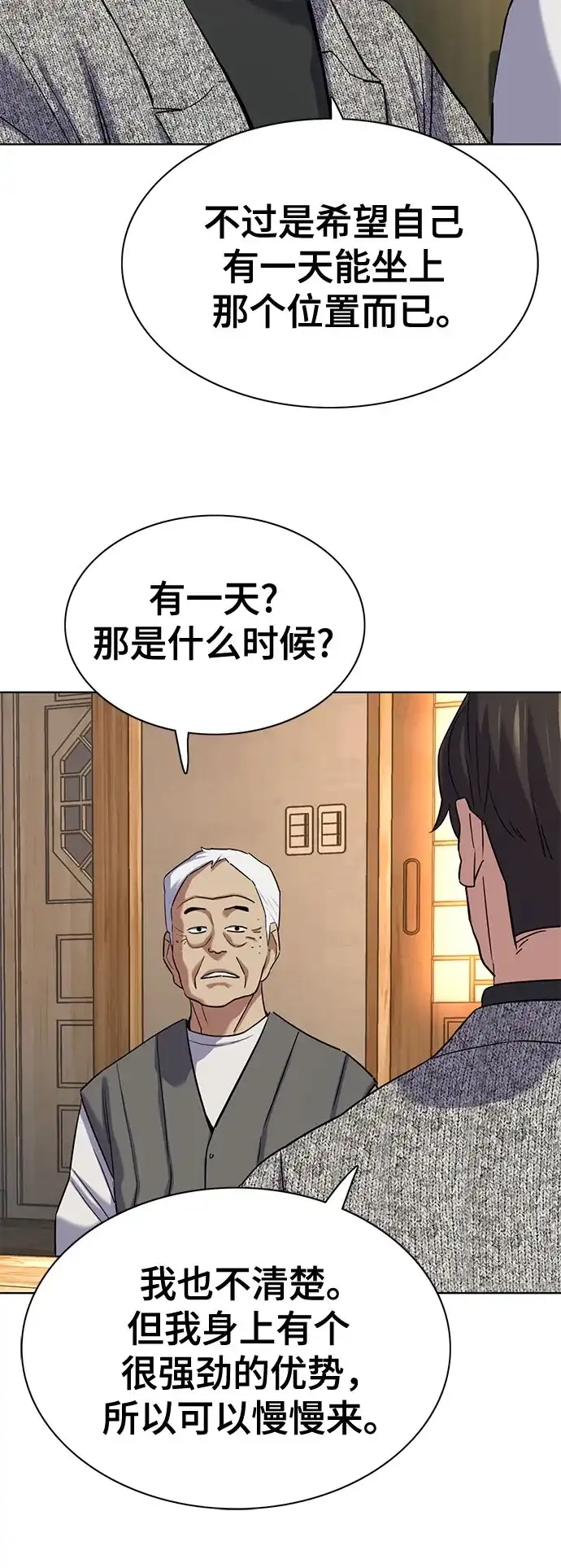 第191话-财阀家的小儿子-SK/JP,BG（第6张）