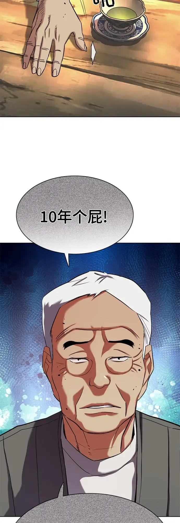第191话-财阀家的小儿子-SK/JP,BG（第9张）