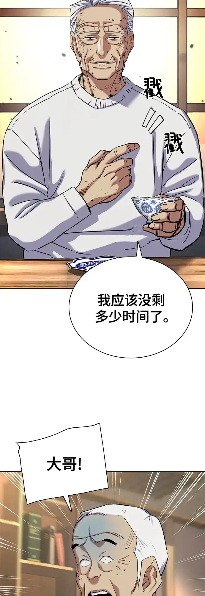 第191话-财阀家的小儿子-SK/JP,BG（第18张）