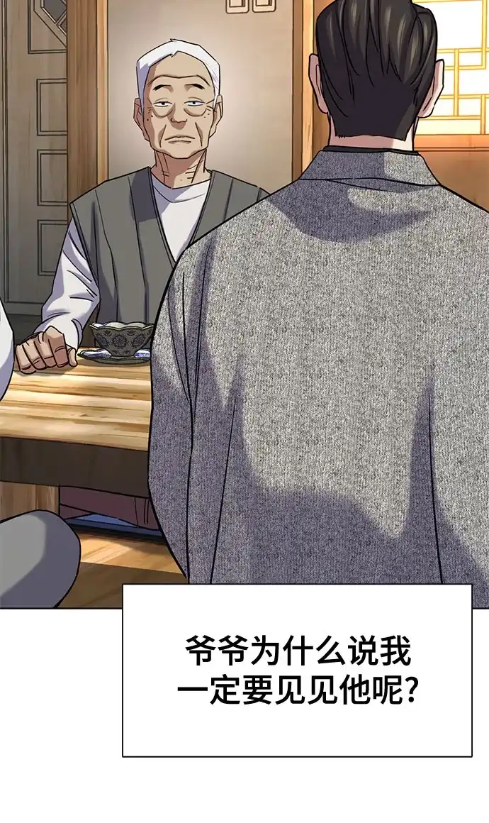 第191话-财阀家的小儿子-SK/JP,BG（第11张）
