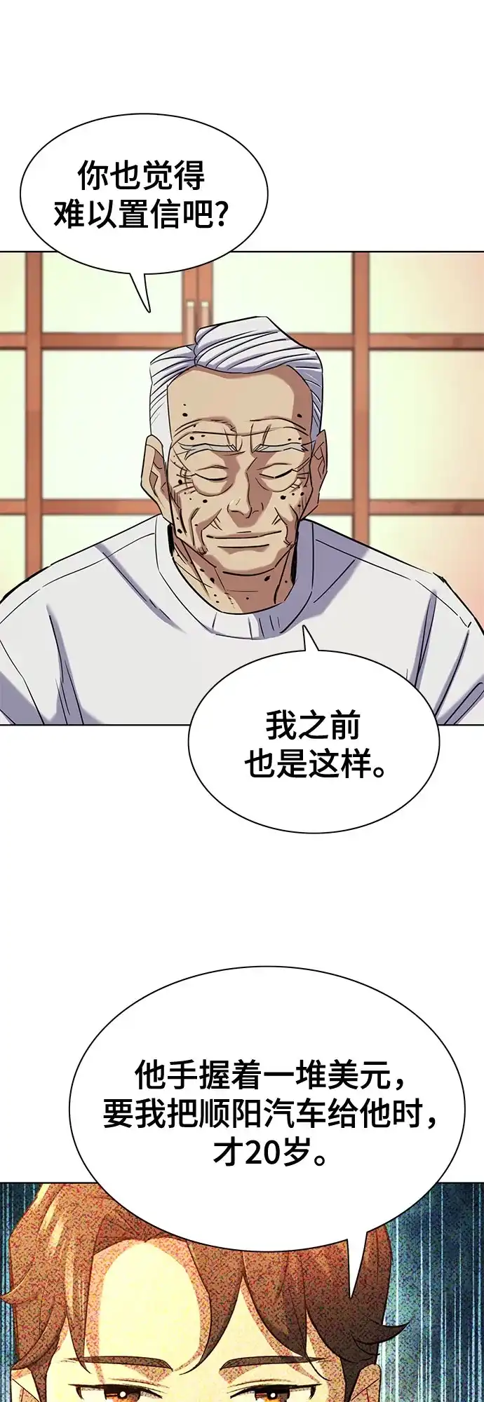 第191话-财阀家的小儿子-SK/JP,BG（第37张）
